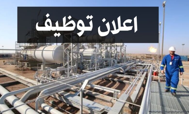 عرض عمل بشركة OIS للخدمات النفط والطاقة