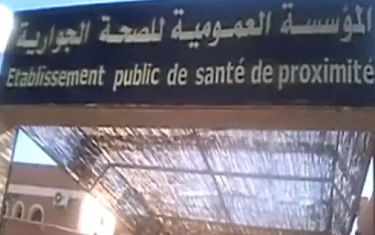 اعلان توظيف بالمؤسسة العمومية درقانة برج الكيفان بالجزائر العاصمة