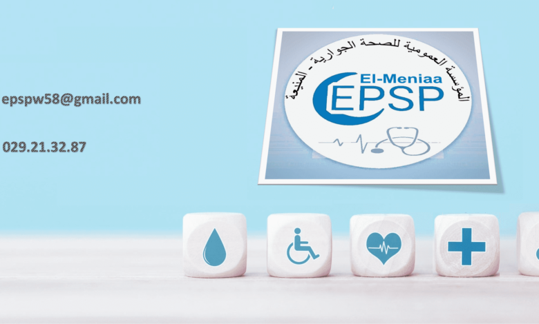 اعلان توظيف بالمؤسسة العمومية للصحة الجوارية بالمنيعة 17 منصب