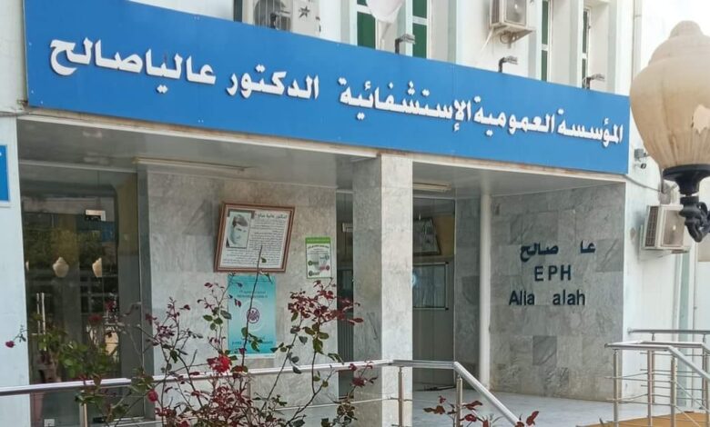 توظيف ممرضين بالمؤسسة الاستشفائية عالية صالح تبسة