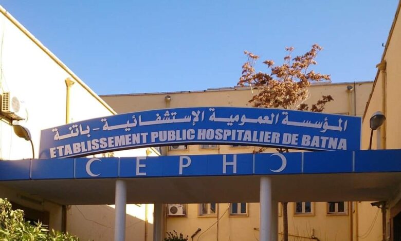 اعلان توظيف بالمؤسسة العمومية الاستشفائية آريس 2 باتنة