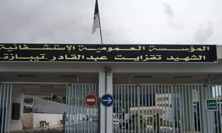اعلان مسابقة توظيف بالمؤسسة العمومية الاستشفائية بتيبازة
