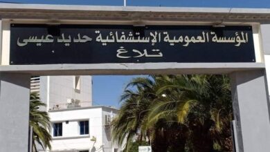 اعلان توظيف بالمؤسسة العمومية للصحة الجوارية بتلاغ سيدي بلعباس