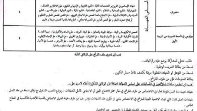 اعلان توظيف المؤسسة الاستشفائية المتخصصة في أمراض العيون، الأنف والأذن والحنجرة وجراحة الأسنان تيارت