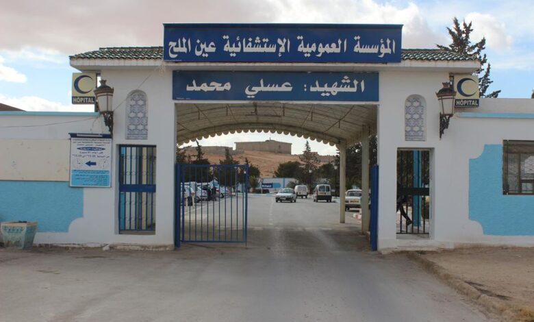 مسابقة توظيف للاطباء العامون بالمؤسسة العمومية للصحة الجوارية بعين الملح