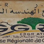 مجمع الهندسة الريفية GGR يفتح باب توظيف