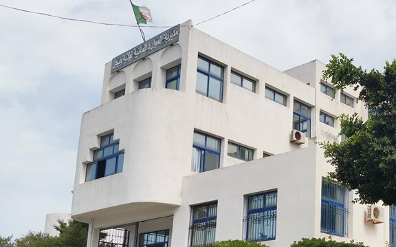 اعلان توظيف بمديرية الموارد المائية لولاية جيجل