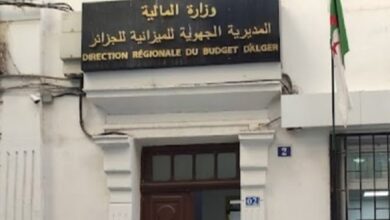 مسابقة توظيف بالمديرية الجهوية للميزانية بالجزائر