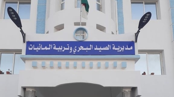 فتح توظيف بمديرية الصيد البحري وتربية المائيات ولاية الجزائر