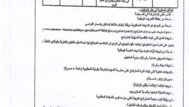 اعلان مسابقة توظيف بمديرية النقل لولاية قالمة