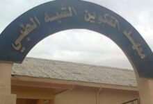 اعلان مسابقة توظيف على أساس الاختبار المهني بمعهد التكوين شبه الطبي 01 بالجلفة