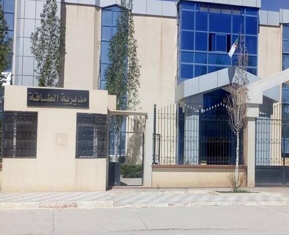 اعلان توظيف بمديرية الطاقة والمناجم لولاية الجلفة