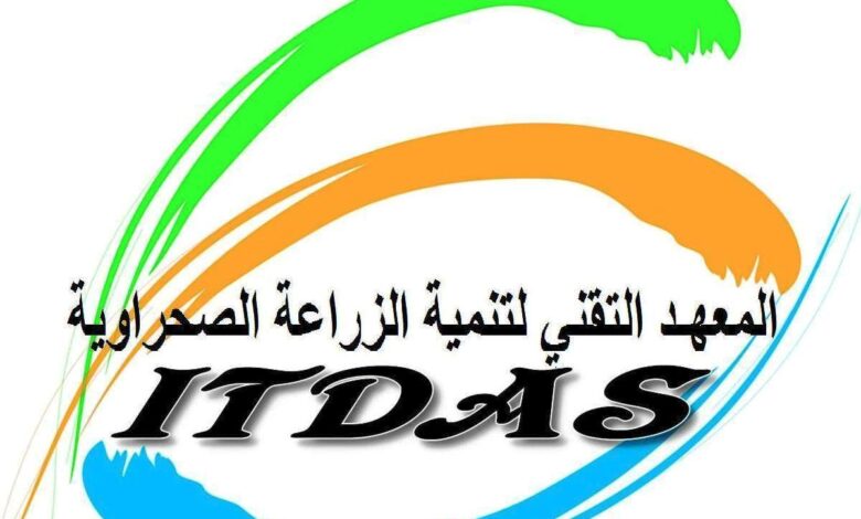اعلان توظيف بالمعهد التقني للتنمية الزراعة الصحراوية بسكرة
