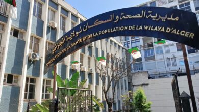 اعلان توظيف بمديرية الصحة والسكان لولاية الجزائر