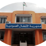 اعلان مسابقة توظيف في مديرية الأشغال العمومية لولاية برج باجي مختار