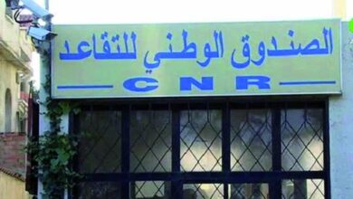 عروض عمل بالوكالة المحلية لصندوق للتقاعد CNR