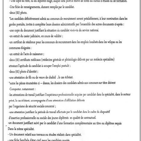 اعلان توظيف بالمؤسسة العمومية للصحة الجوارية وهران