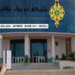 فتح توظيف على أساس الاختبار المهني بجامعة أبو بكر بلقايد تلمسان
