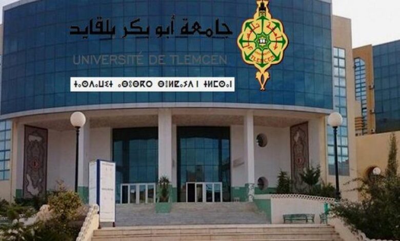 اعلان مسابقة توظيف بجامعة أبو بكر بلقايد تلمسان