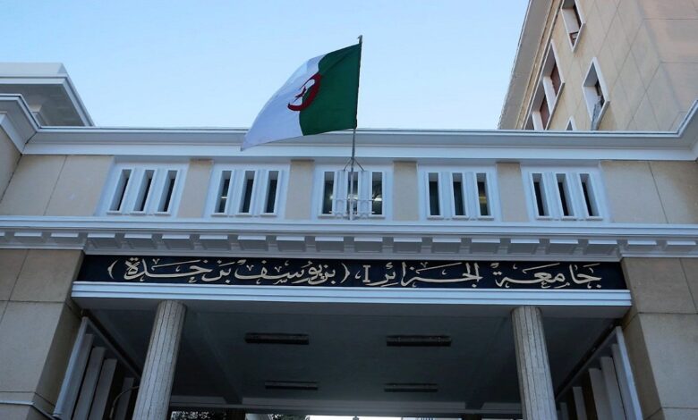 اعلان مسابقة على أساس الشهادة للالتحاق برتبة أستاذ مساعد