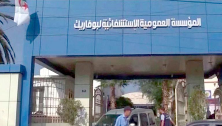 اعلان توظيف بالمؤسسة العمومية الإستشفائية بوفاريك البليدة