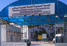 اعلان فتح مسابقة توظيف بالمؤسسة العمومية للصحة الجوارية براقي