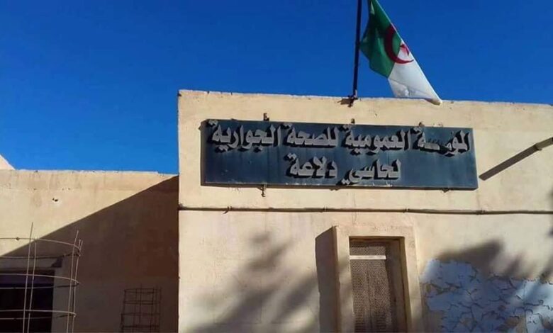 اعلان توظيف بالمؤسسة العمومية للصحة الجوارية حاسي دلاعة الاغواط
