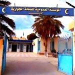 اعلان توظيف بالمؤسسة العمومية للصحة الجوارية الدوسن لولاية أولاد جلال