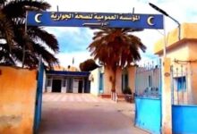 اعلان توظيف بالمؤسسة العمومية للصحة الجوارية الدوسن لولاية أولاد جلال