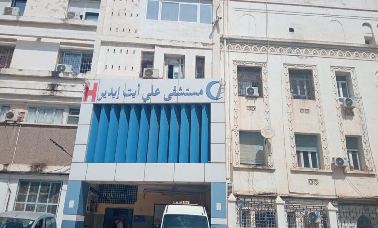 اعلان توظيف بالمؤسسة الاستشفائية المتخصصة في جراحة الاعصاب علي ايت ايدير الجزائر