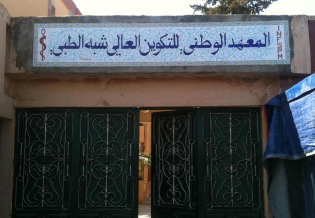 اعلان مسابقة توظيف بالمعهد الوطني للتكوين العالي شبه الطبي بالمسيلة