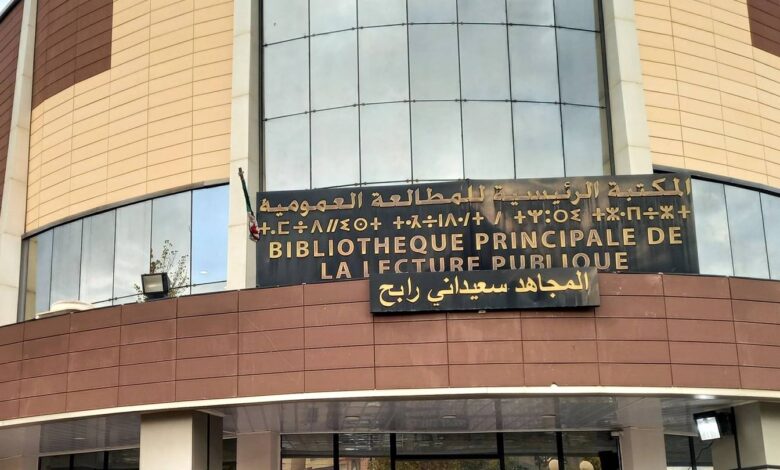 مسابقة توظيف بالمكتبة الرئيسية للمطالعة العمومية لولاية بسكرة 21 منصب