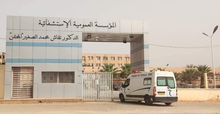 اعلان توظيف توظيف بالمؤسسة العمومية الاستشفائية د.نقاش محمد الصغير وهران