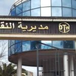 اعلان توظيف في مديرية النقل لولاية تيبازة