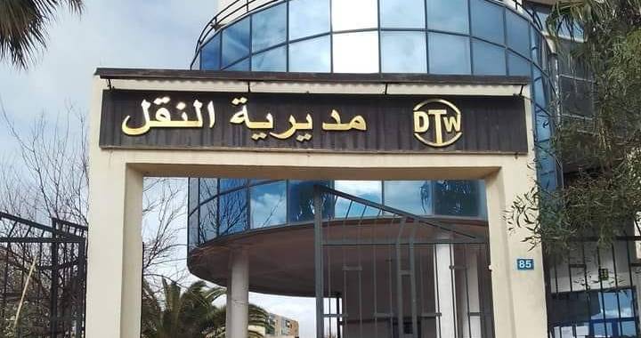 اعلان توظيف في مديرية النقل لولاية برج باجي مختار