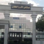 اعلان توظيف بالمؤسسة الإستشفائية المتخصصة الأم والطفل الدكتور كاكي محمد بالجلفة