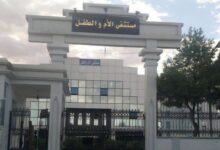 اعلان توظيف بالمؤسسة الإستشفائية المتخصصة الأم والطفل الدكتور كاكي محمد بالجلفة