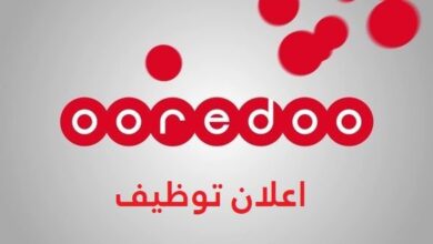 عرض عمل بمؤسسة الوطنية للاتصال اوريدو oredoo