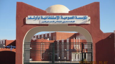 اعلان توظيف بالمؤسسة العمومية للصحة الجوارية بأولف أدرار
