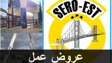 عروض عمل بشركة الدراسات وانجاز الفنية للشرق Sero est