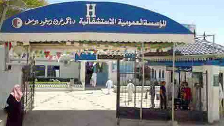 فتح مسابقة توظيف بالمؤسسة العمومية الاستشفائية أحمد عروة زيغود يوسف قسنطينة