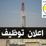 إعلان توظيف بالمؤسسة الوطنية للتنقيب اينافور التابعة لشركة سوناطراك (91 منصب )