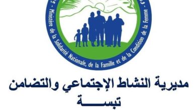 اعلان مسابقة توظيف بمديرية النشاط الاجتماعي والتضامن لولاية المسيلة