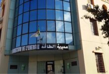مسابقات توظيف في مديرية الطاقة والمناجم