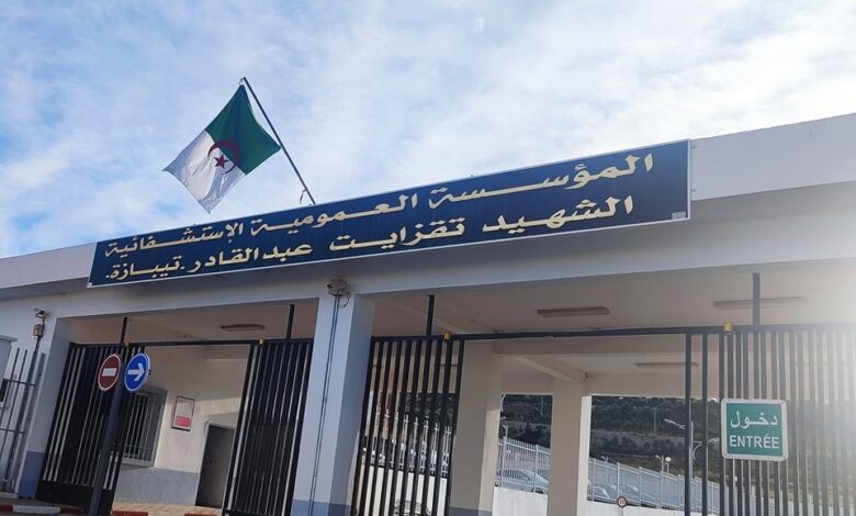 مسابقة توظيف بالمؤسسة العمومية الاستشفائية تيبازة 12 منصب