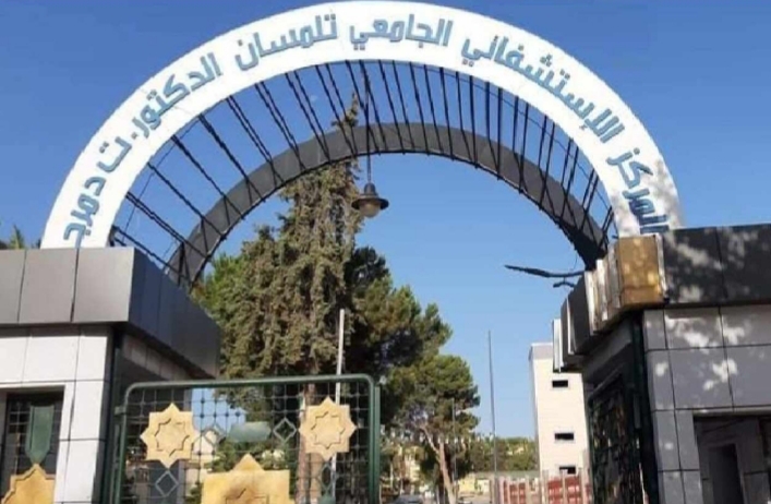 اعلان توظيف بالمركز الاستشفائي الجامعي بتلمسان