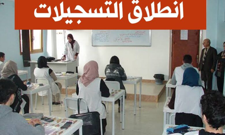 انطلاق التسجيلات في شهادة البكالوريا وشهادة البيام 2025