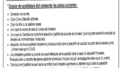 اعلان توظيف ببلدية فرعون ولاية بجاية