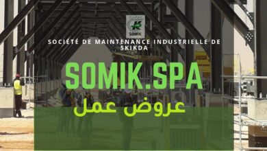 عرض عمل في شركة صوميك SOMIK (36 منصب)