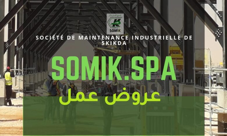 مؤسسة SOMIK تعلن عن مناصب عمل